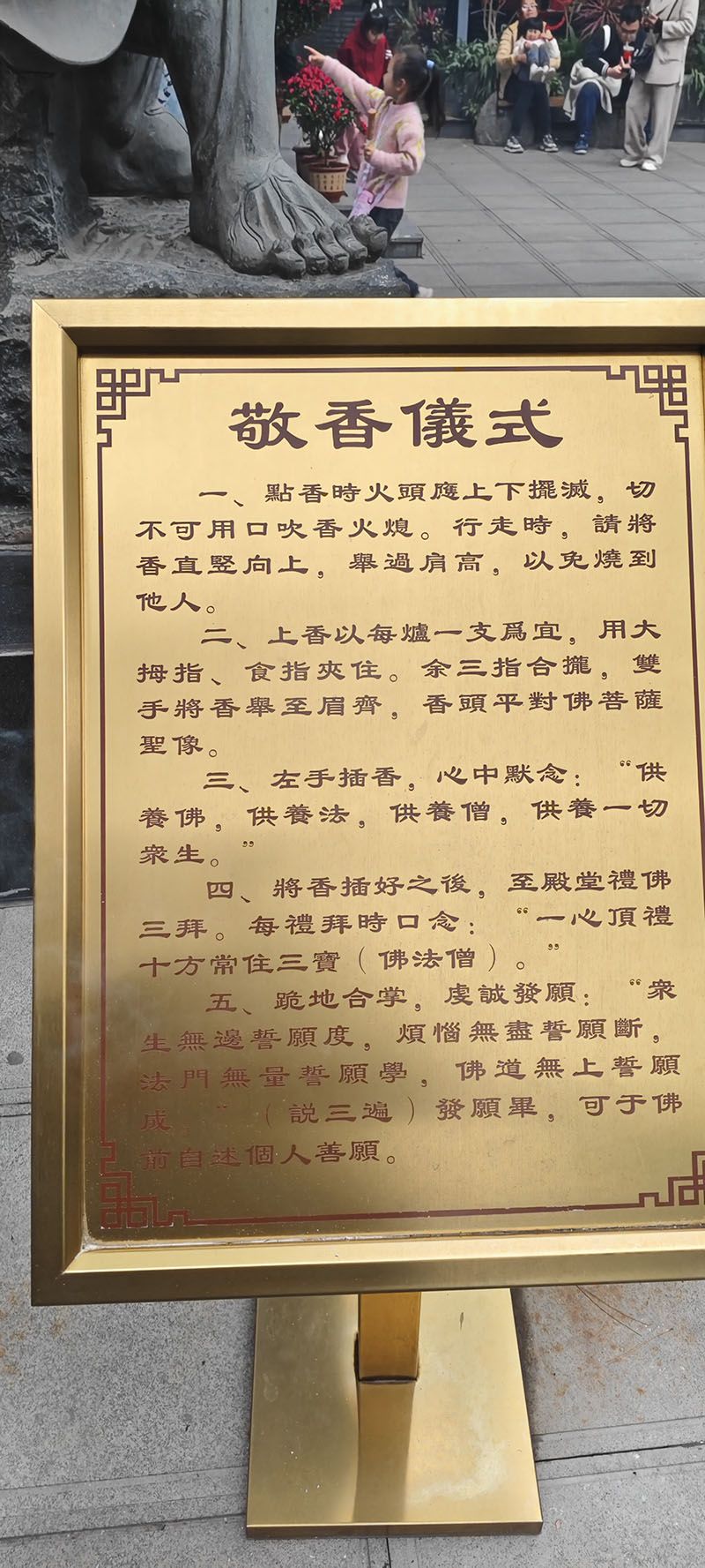上香仪式