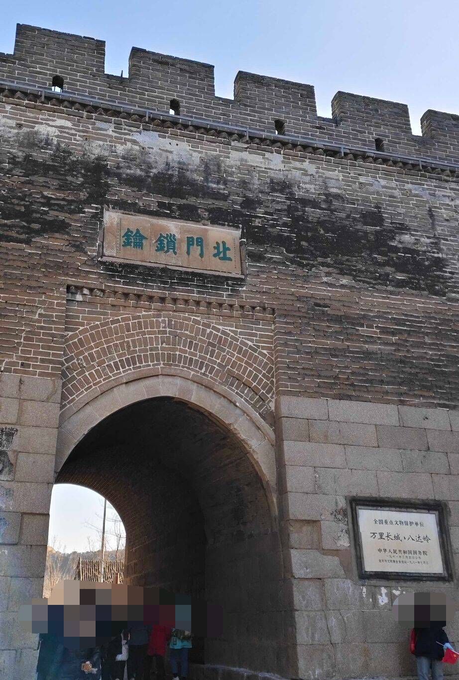 长城1