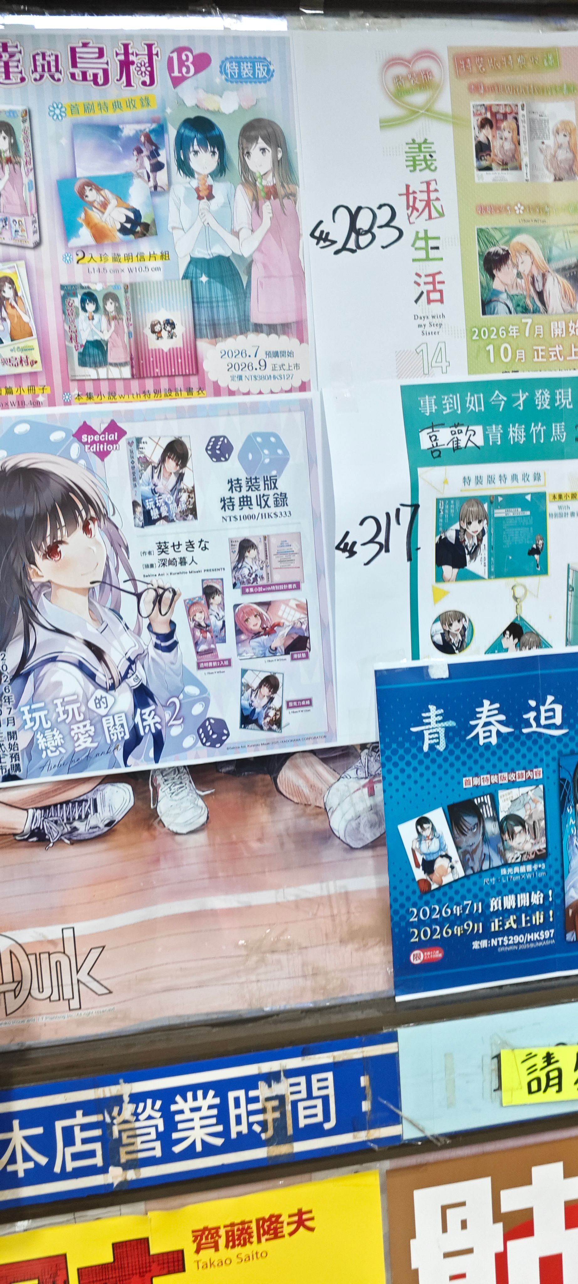 关门的漫画屋