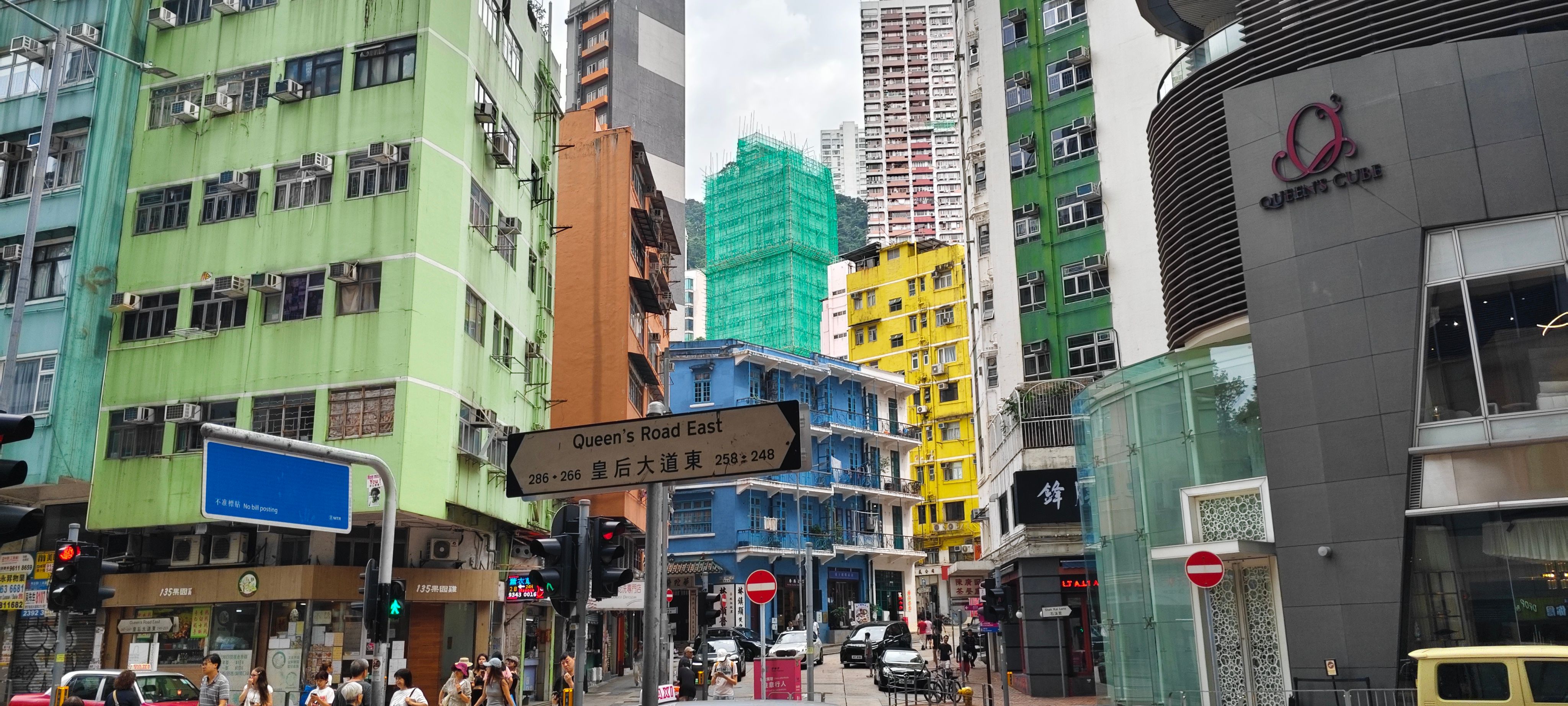 皇后大道东