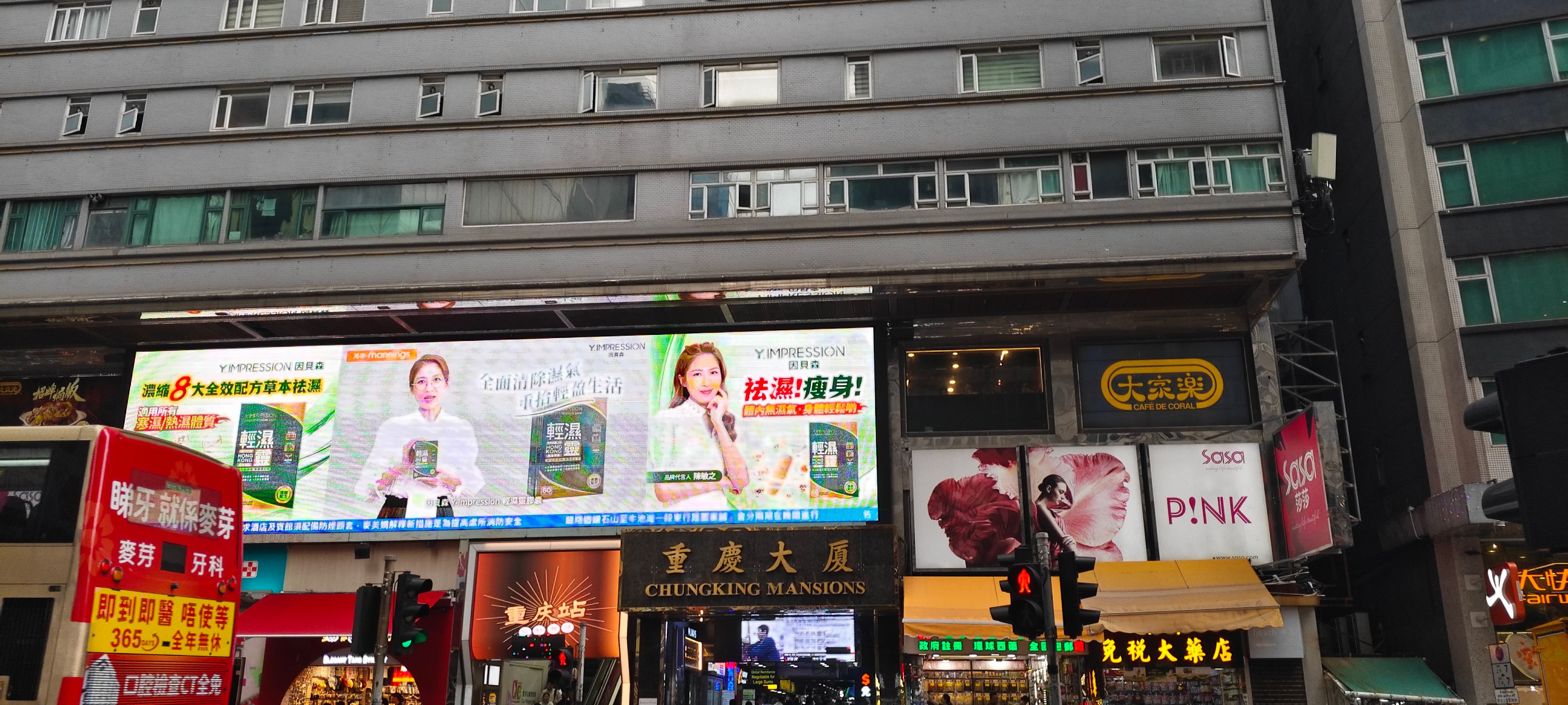 重庆大厦